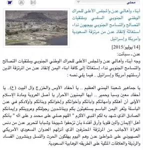Houthi_message_July_14_2015