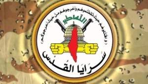 al-Quds_Brigades_logo